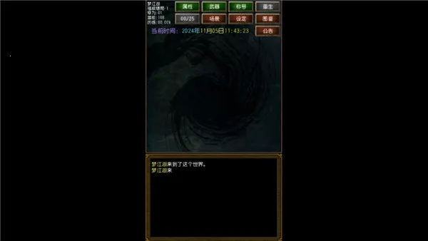 迷你金庸内置MOD菜单 迷你金庸内置MOD菜单