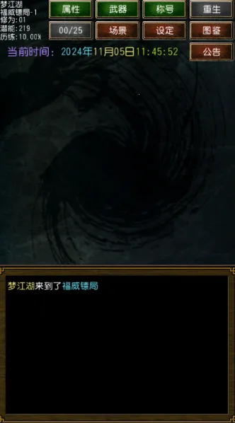 迷你金庸内置MOD菜单 迷你金庸内置MOD菜单