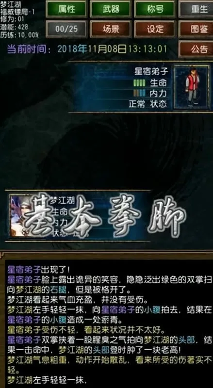 迷你金庸内置MOD菜单 迷你金庸内置MOD菜单