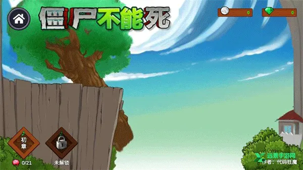 植物大战僵尸重生(塔防游戏新体验) 植物大战僵尸重生(塔防游戏新体验)