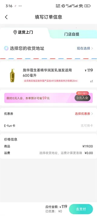 屈臣氏(屈臣氏购物软件) 屈臣氏(屈臣氏购物软件)