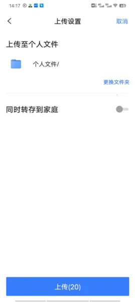 天翼云盘(云存储服务软件) 天翼云盘(云存储服务软件)