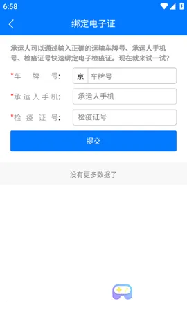 江西牧运2026官方最新版本 江西牧运2026官方最新版本