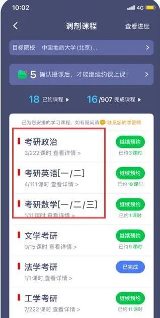 粉笔考研2026官方最新版本 粉笔考研2026官方最新版本