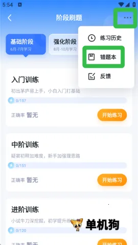 粉笔考研2026官方最新版本 粉笔考研2026官方最新版本