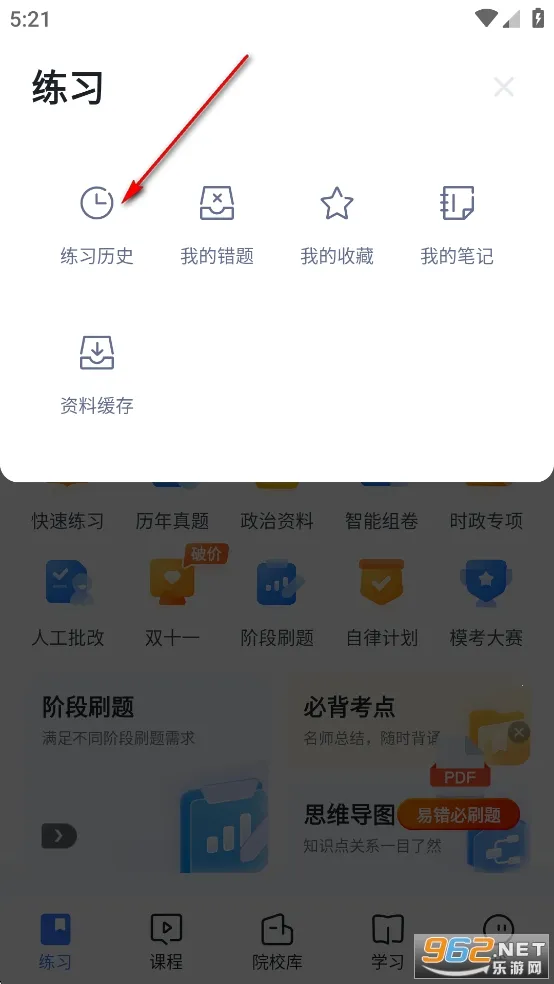 粉笔考研2026官方最新版本 粉笔考研2026官方最新版本