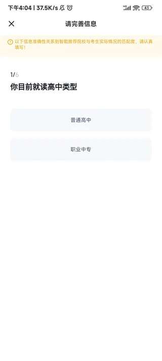 高职单招考试聚题库(高职单招备考软件) 高职单招考试聚题库(高职单招备考软件)