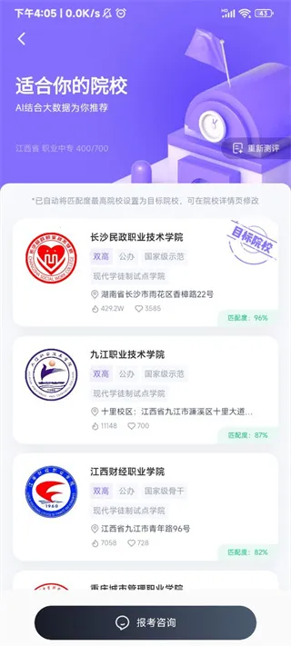 高职单招考试聚题库(高职单招备考软件) 高职单招考试聚题库(高职单招备考软件)