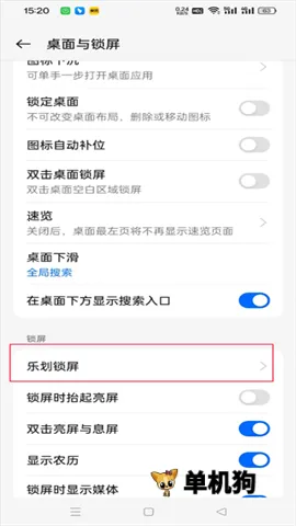 乐划锁屏安卓版手机版 乐划锁屏安卓版手机版