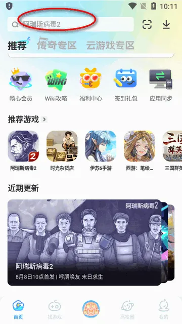 雷电圈连点器下载 雷电圈连点器下载