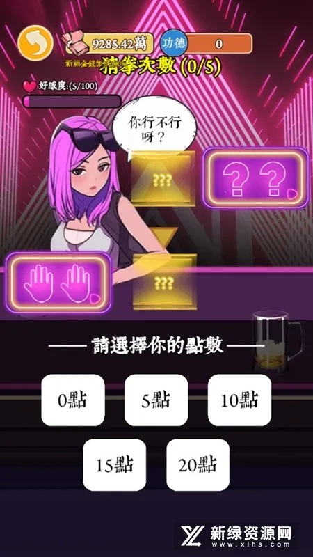 逆袭之重回巅峰无限金币无限功德 逆袭之重回巅峰无限金币无限功德