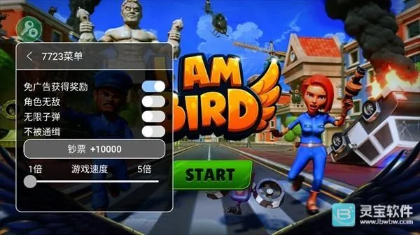 我是鸟手游下载 我是鸟手游下载
