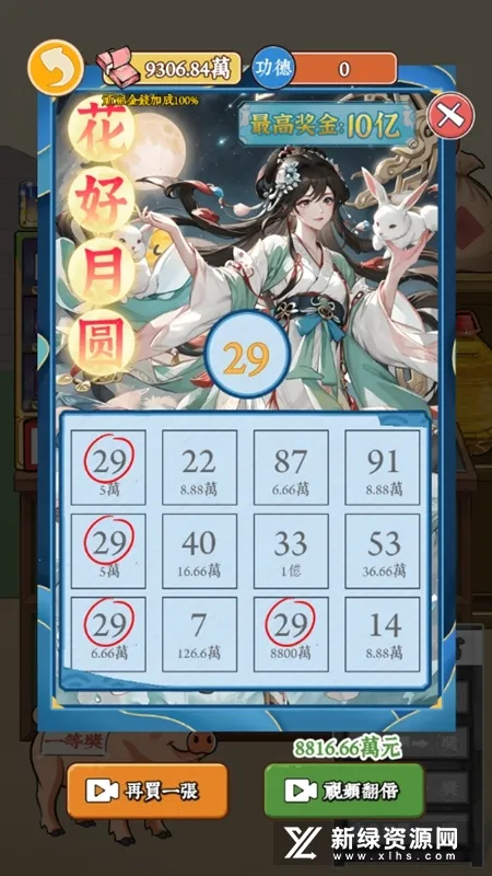 逆袭之重回巅峰游戏免广告版 逆袭之重回巅峰游戏免广告版