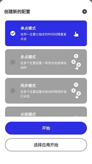 权威李连点(自动化操作工具) 权威李连点(自动化操作工具)