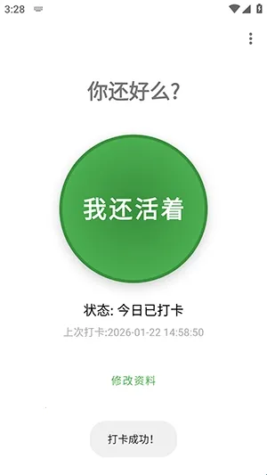 Are You OK�㻹��ô2026�ٷ�����