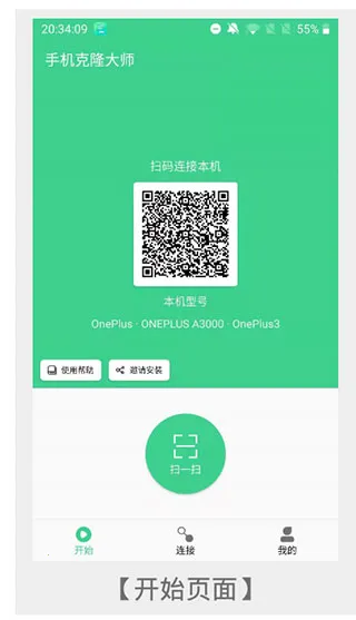 �ֻ���¡��ʦ(�ֻ����ݴ��乤��)