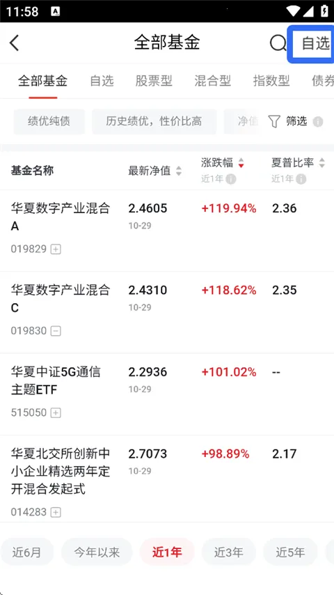 华夏基金管家(基金理财平台) 华夏基金管家(基金理财平台)