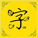 �����(��������ƽ̨)