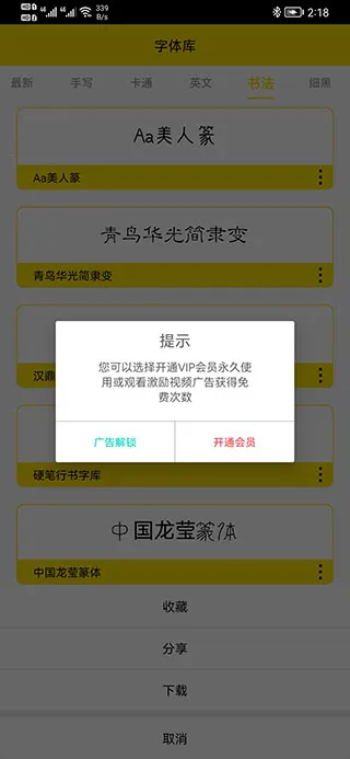 字体多(字体下载平台) 字体多(字体下载平台)