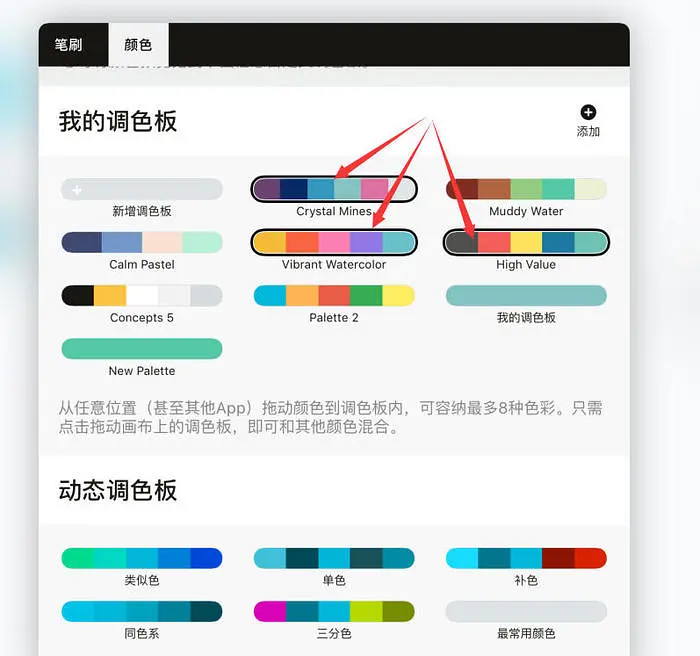 概念画板免费下载 概念画板免费下载
