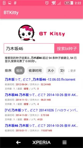 BTKitty种子搜索安卓版(种子搜索工具) BTKitty种子搜索安卓版(种子搜索工具)