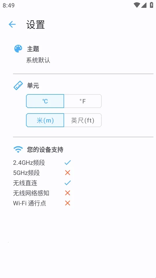 网络信号最新手机版 网络信号最新手机版