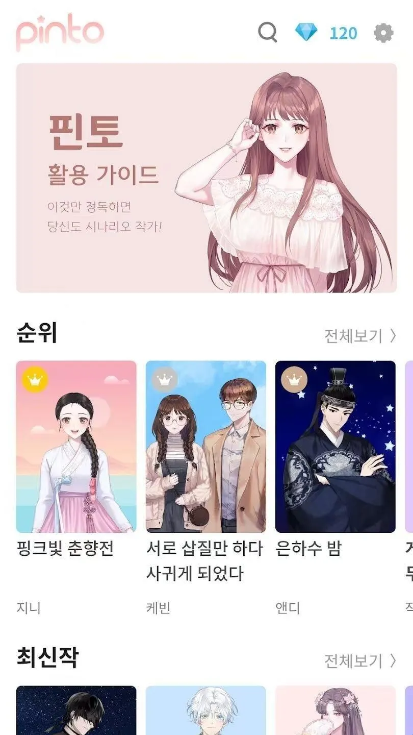 Pinto2026���°汾