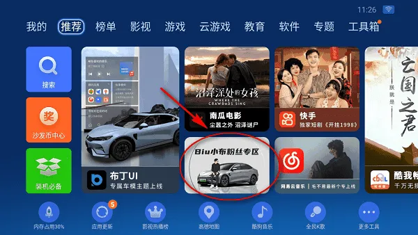 ɳ���ܼ�tv��ٷ�����