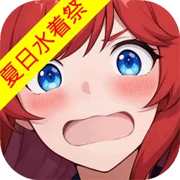 ��������-����ˮ�ż�(ϲ�������)v1.32.0 �ֻ���