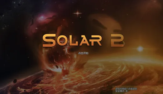 ̫��ϵ����2���İ�������