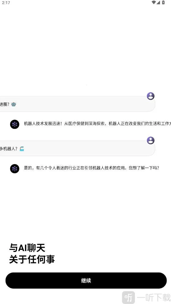 Deep Think(智能办公软件) Deep Think(智能办公软件)