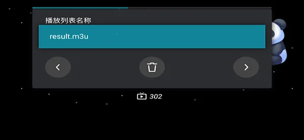 M3U IPTV�����ֻ���