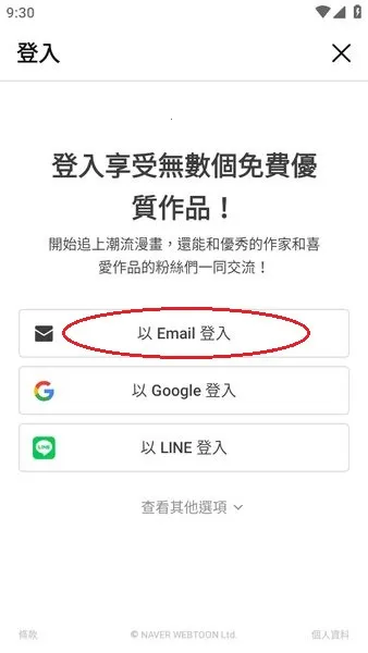 webtoon���İ�app����