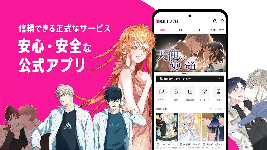 BeLTOON2026���°汾