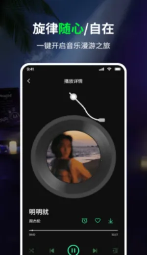 免费听歌曲2026下载安装 免费听歌曲2026下载安装