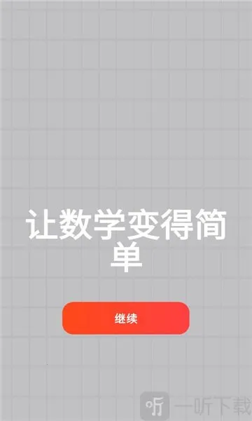 MyScript Math2026���ذ�װ