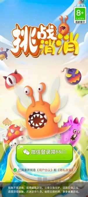 挑战消消(塔防合成游戏) 挑战消消(塔防合成游戏)