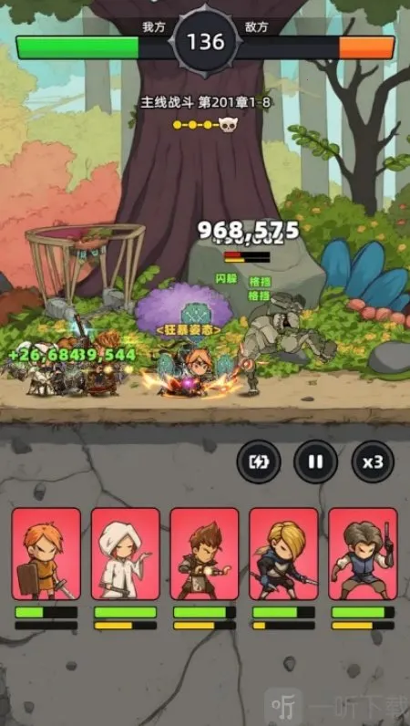 勇者不能停2026最新版本 勇者不能停2026最新版本