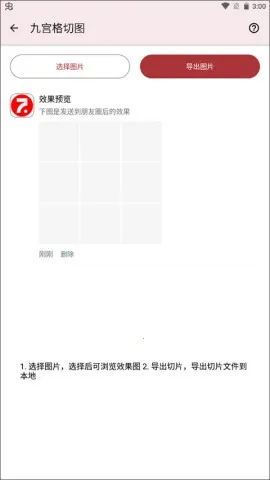 七点工具箱破解vip永久版 七点工具箱破解vip永久版