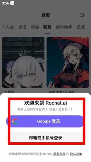 rochat无限解锁版 rochat无限解锁版