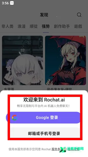 rochat无限解锁版 rochat无限解锁版