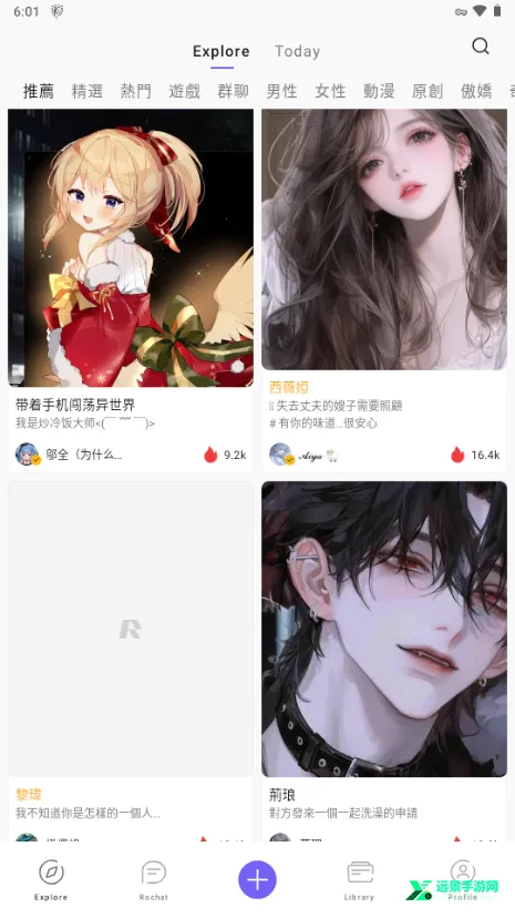 rochat免费破解版 rochat免费破解版