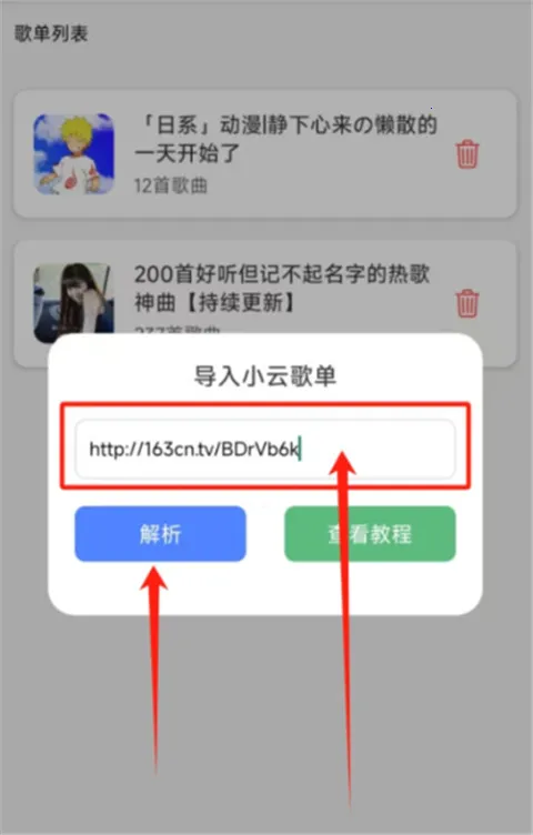 青听音乐app永久免费版 青听音乐app永久免费版