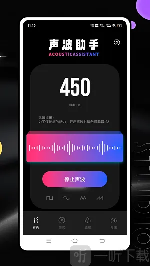 频谱分析仪(音频频谱分析软件) 频谱分析仪(音频频谱分析软件)