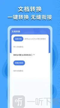 繁体字识别最新手机版 繁体字识别最新手机版