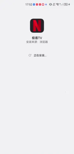极客软件库3.7.0破解版 极客软件库3.7.0破解版