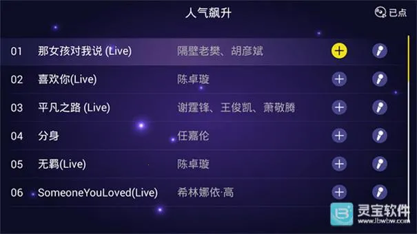 家庭ktv点歌机(K歌点歌软件) 家庭ktv点歌机(K歌点歌软件)