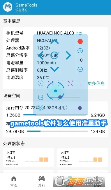 gametools�޸���