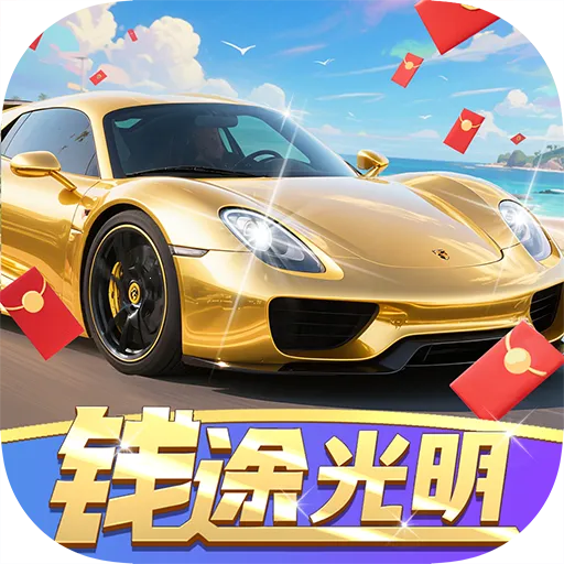 Ǯ;����(�����ϳ�������Ϸ)v1.1.1 �ֻ���