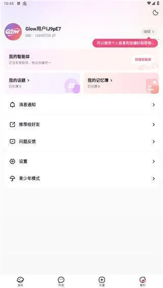 glow�����δ��ƽ��